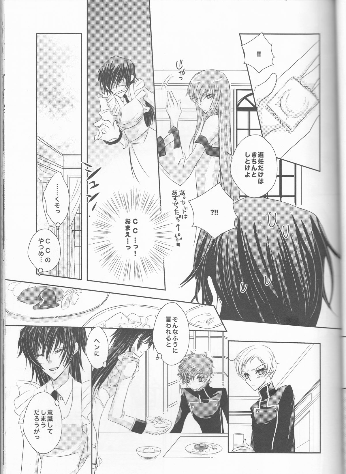 Rainbow Gossip - Page 22