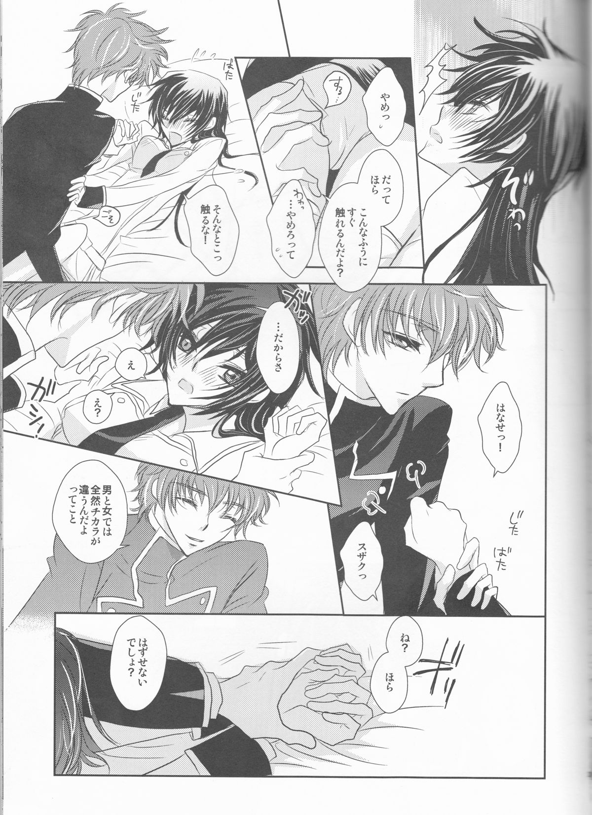 Rainbow Gossip - Page 28