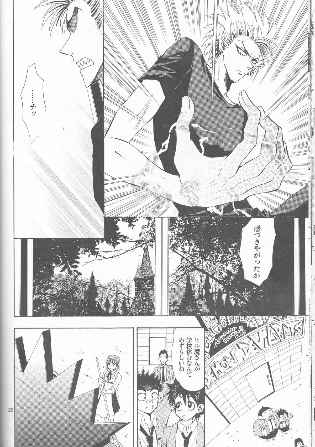 Makai Ouji - Page 26