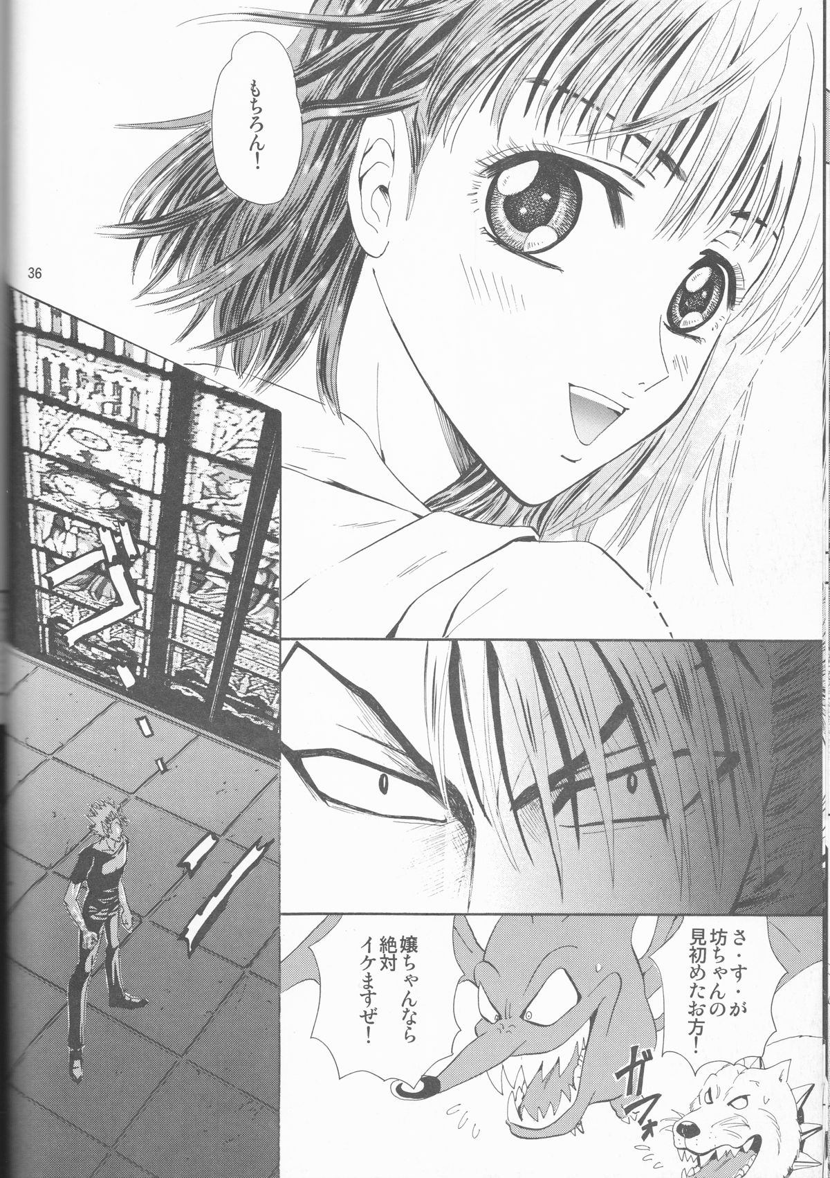 Makai Ouji - Page 36