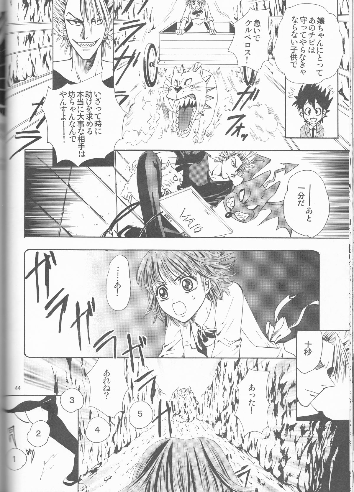 Makai Ouji - Page 44