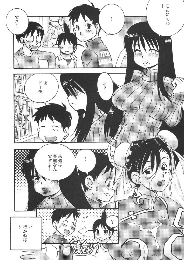 FIGHTERS GIGAMIX Vol.23 - Page 35