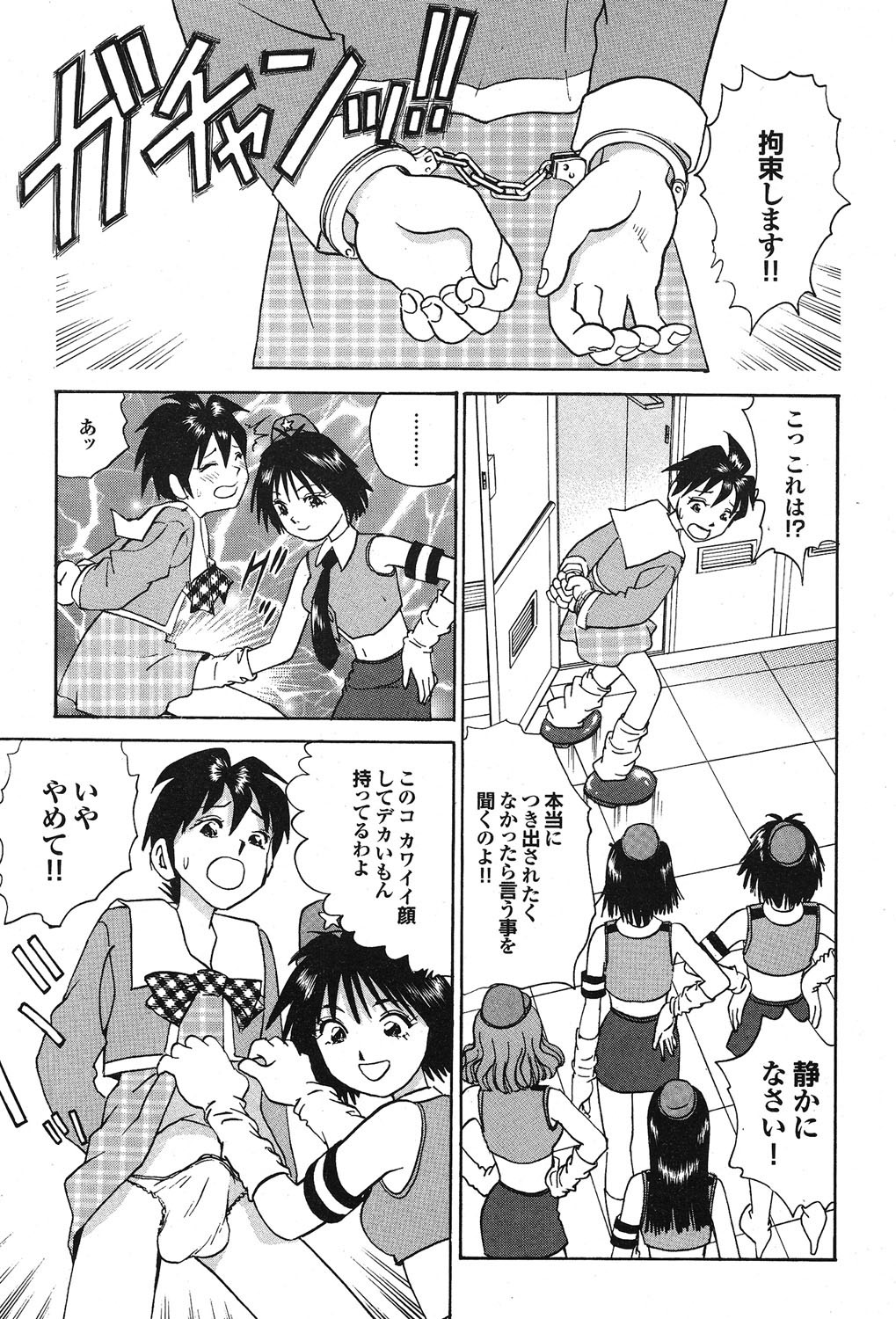 COMIC Purumelo 2006-10 Vol.2 - Page 111