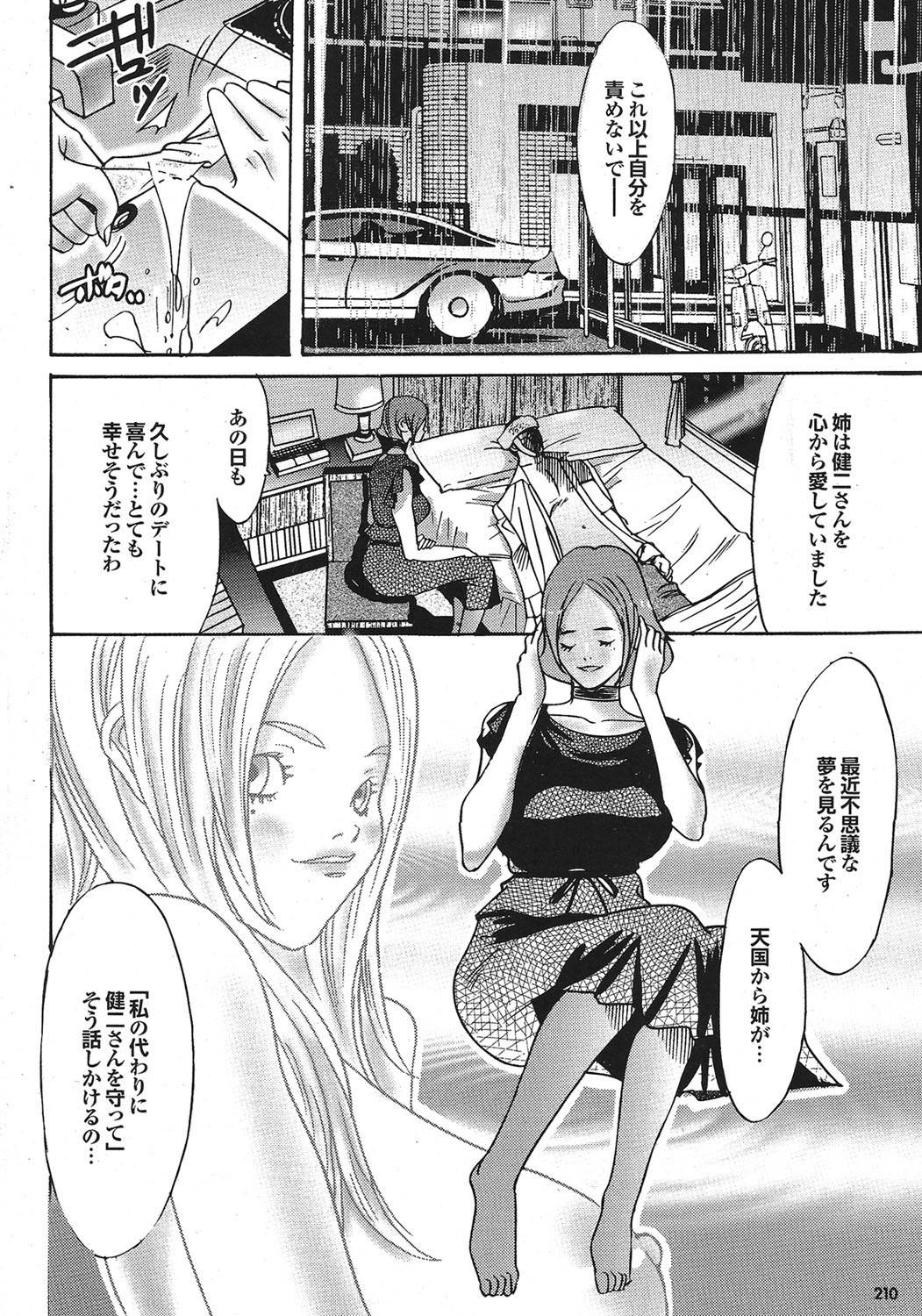 COMIC Purumelo 2006-10 Vol.2 - Page 168