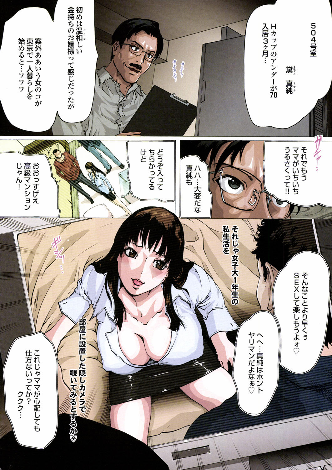 COMIC Purumelo 2006-10 Vol.2 - Page 180