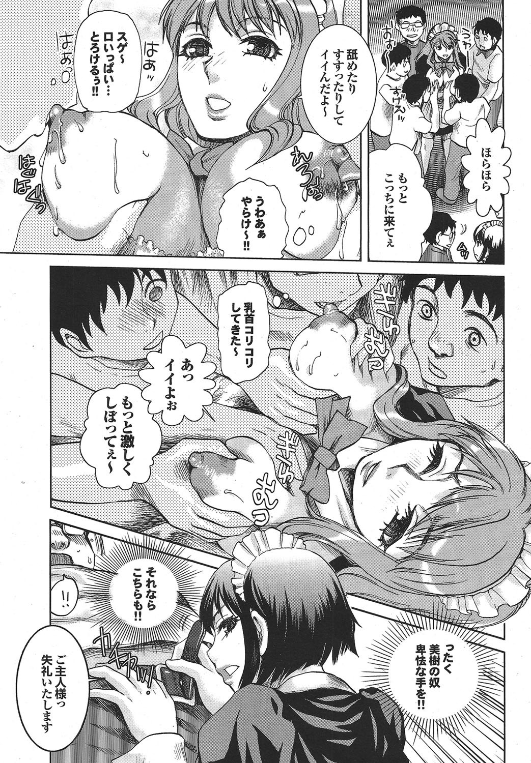 COMIC Purumelo 2006-10 Vol.2 - Page 22