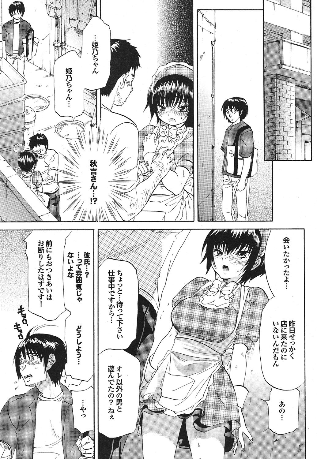 COMIC Purumelo 2006-10 Vol.2 - Page 36