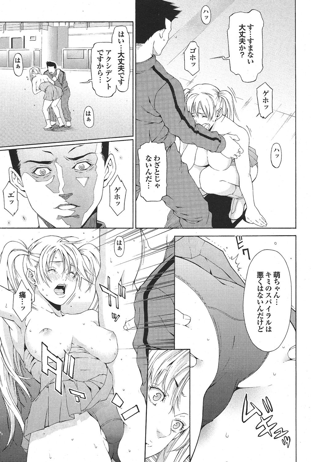 COMIC Purumelo 2006-10 Vol.2 - Page 58