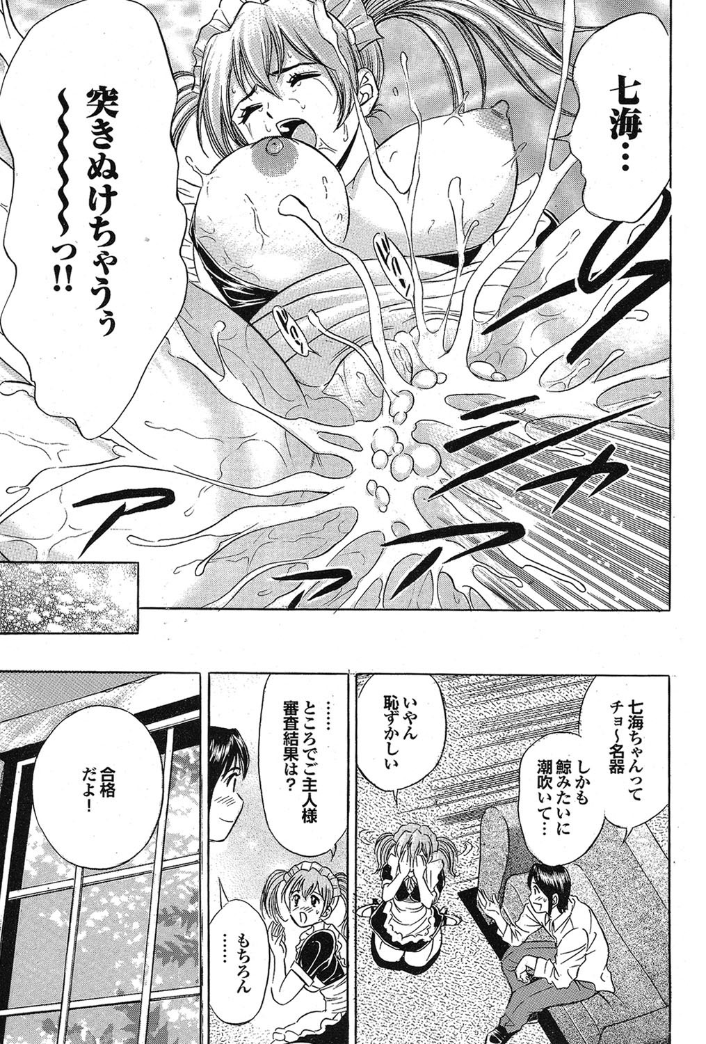 COMIC Purumelo 2006-10 Vol.2 - Page 88
