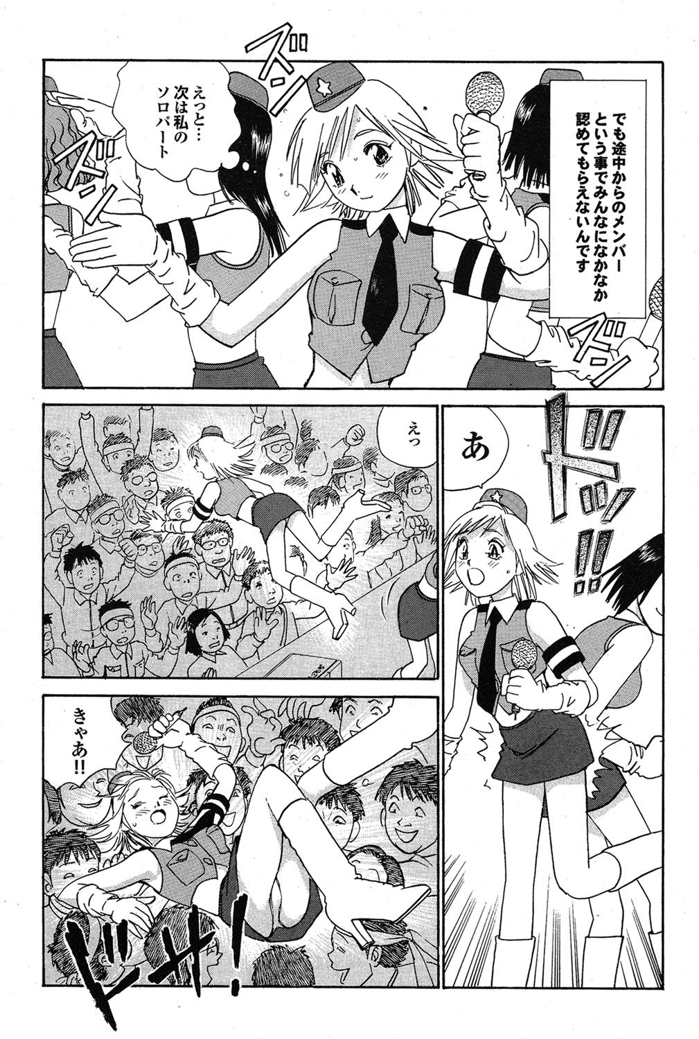 COMIC Purumelo 2006-10 Vol.2 - Page 98