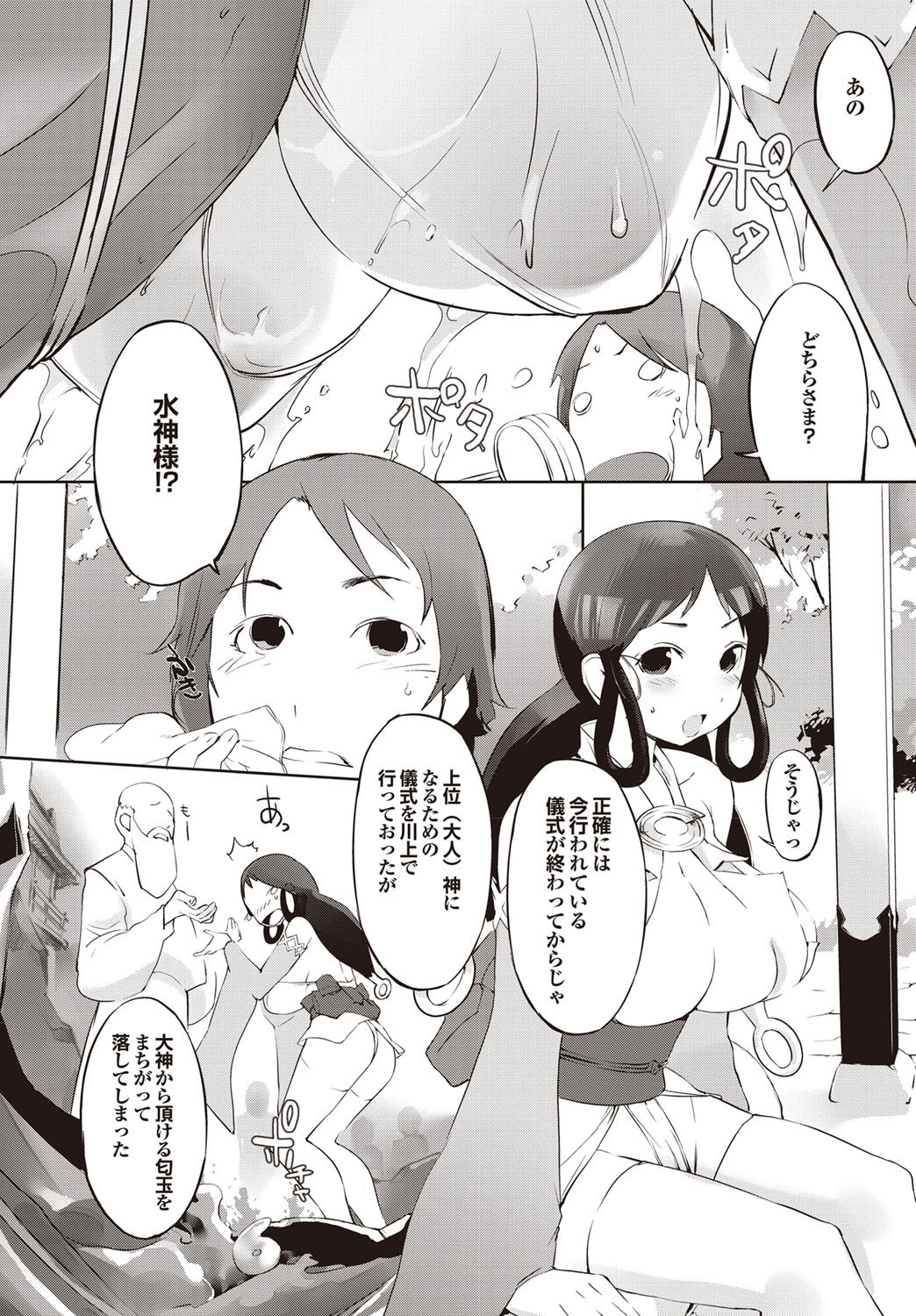 COMIC Purumelo 2009-08 Vol.32 - Page 133