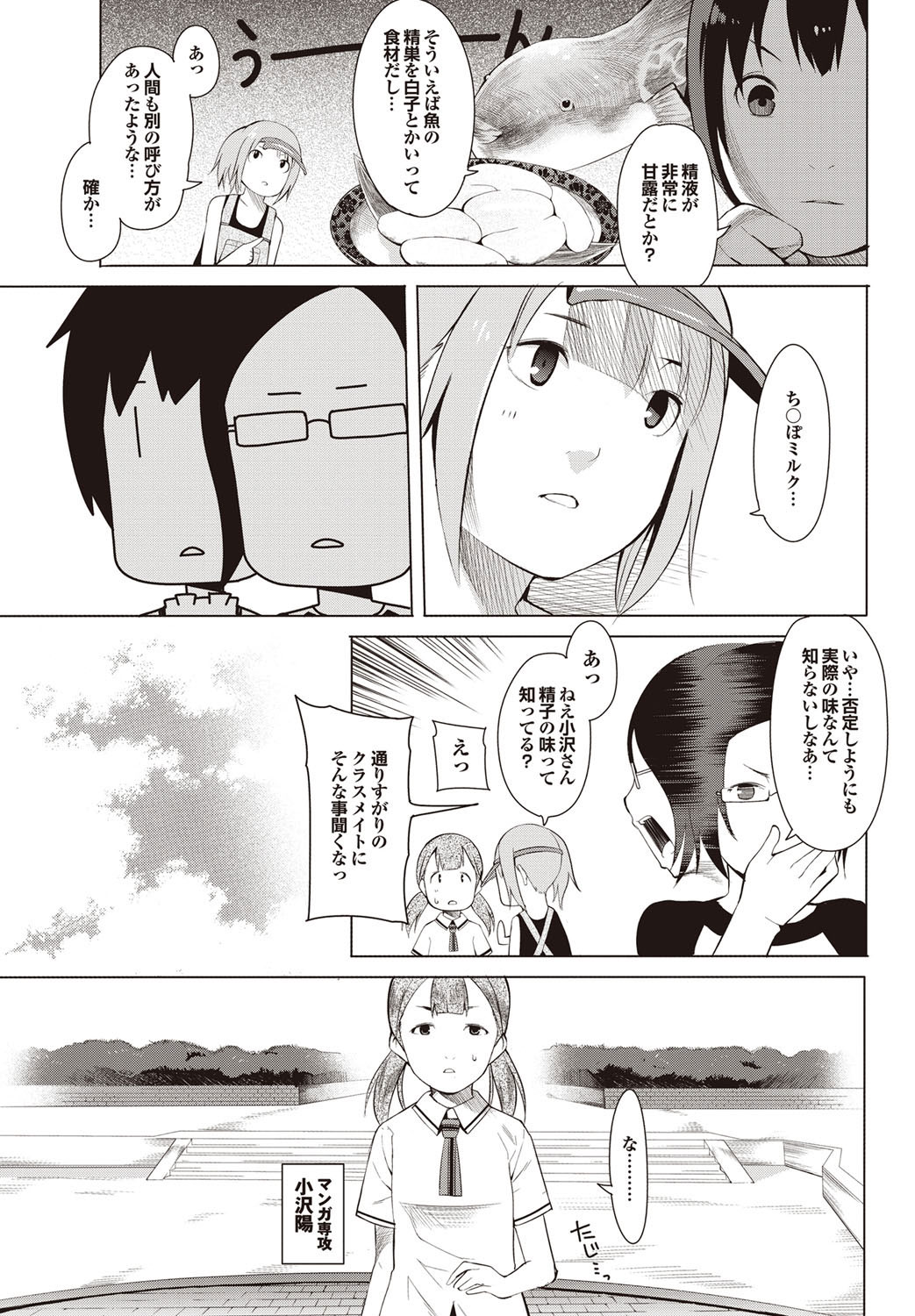 COMIC Purumelo 2009-08 Vol.32 - Page 153