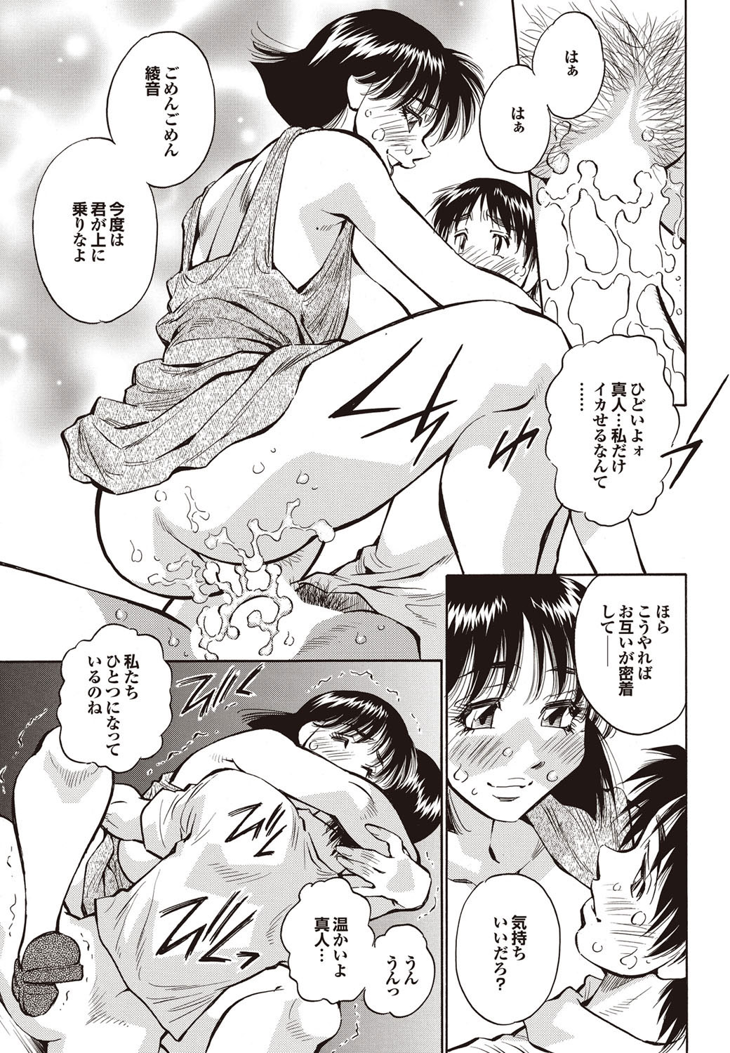 COMIC Purumelo 2009-08 Vol.32 - Page 179