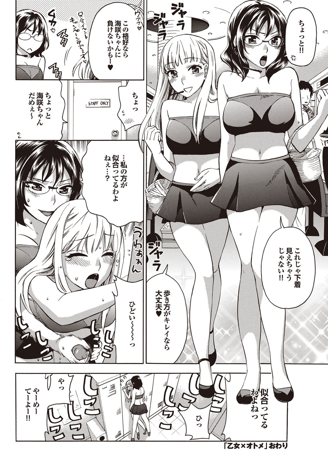 COMIC Purumelo 2009-08 Vol.32 - Page 42