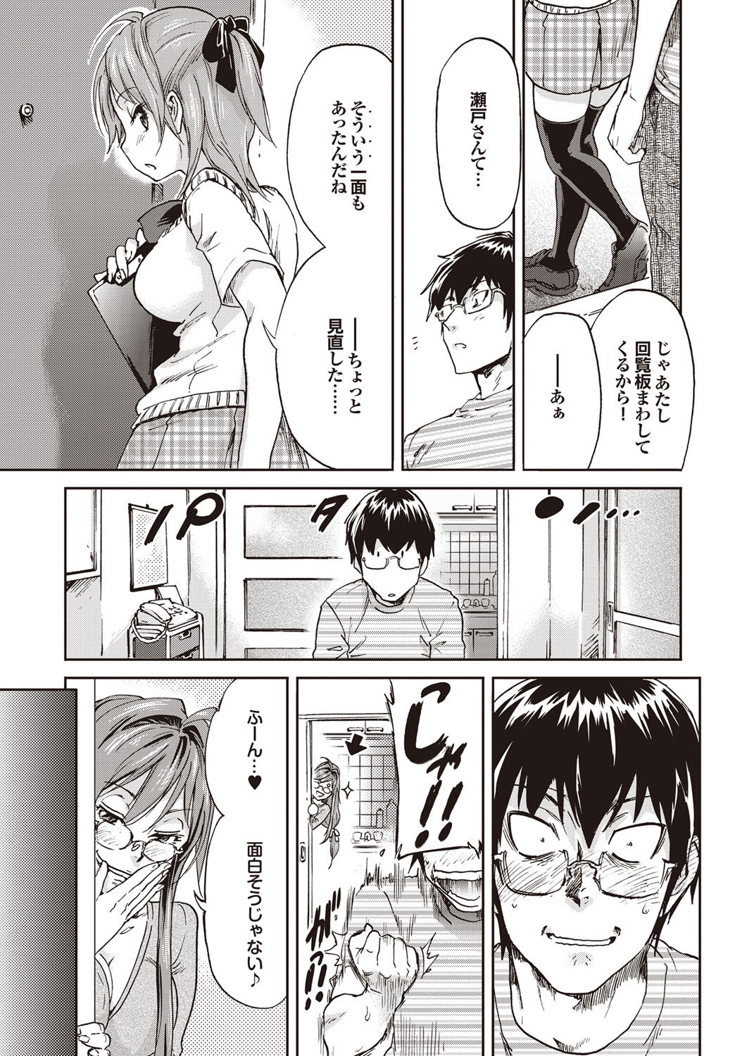 COMIC Purumelo 2009-08 Vol.32 - Page 49