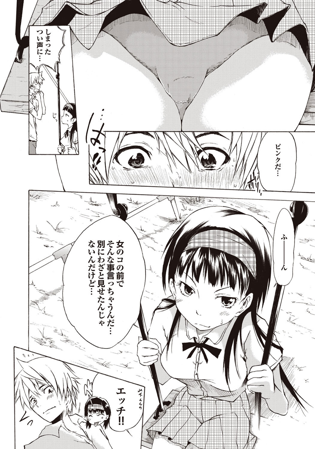 COMIC Purumelo 2009-08 Vol.32 - Page 69