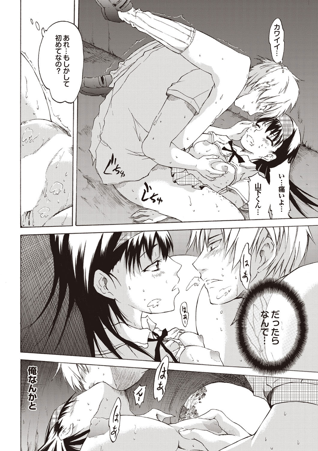 COMIC Purumelo 2009-08 Vol.32 - Page 78