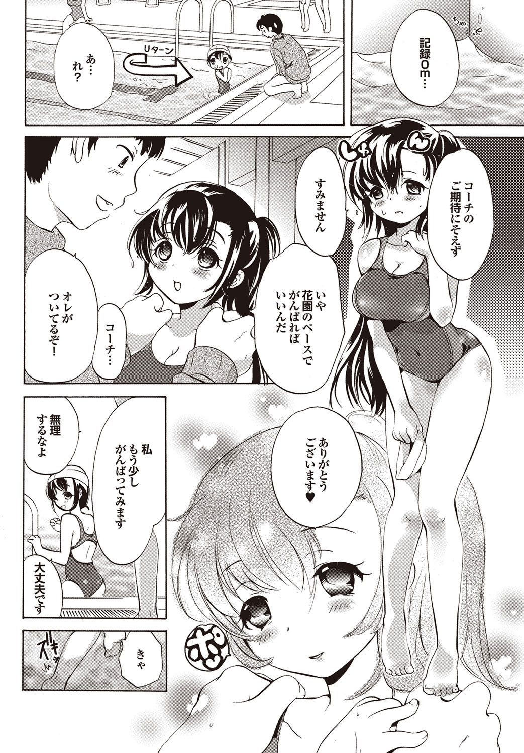 COMIC Purumelo 2009-08 Vol.32 - Page 84