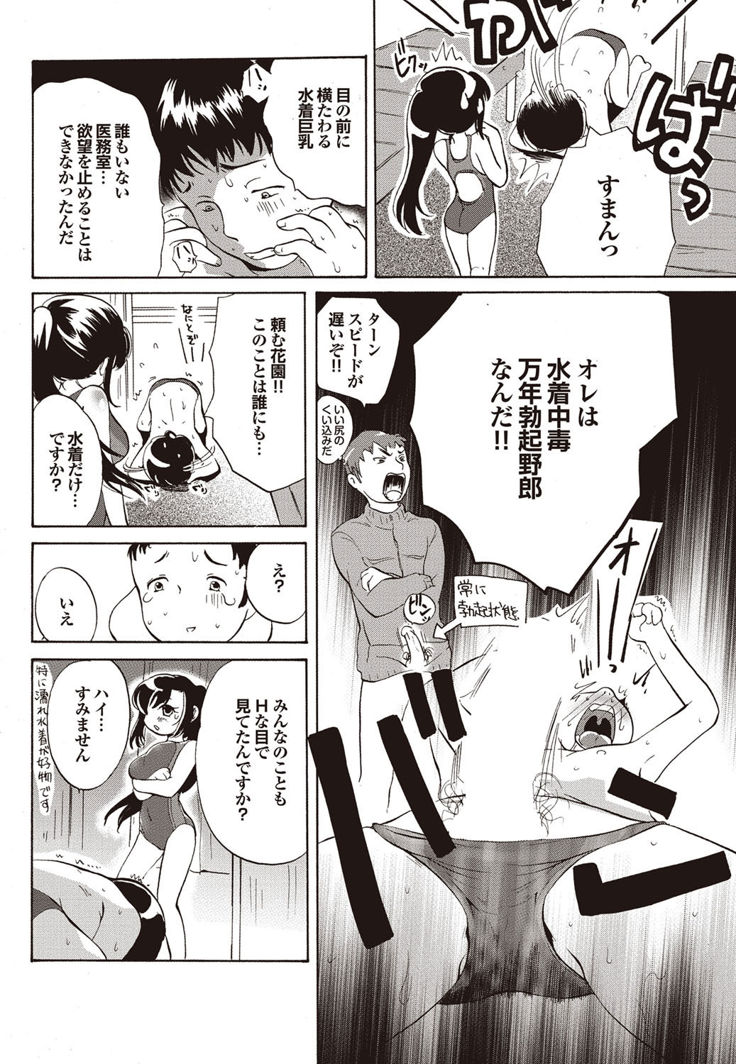 COMIC Purumelo 2009-08 Vol.32 - Page 90