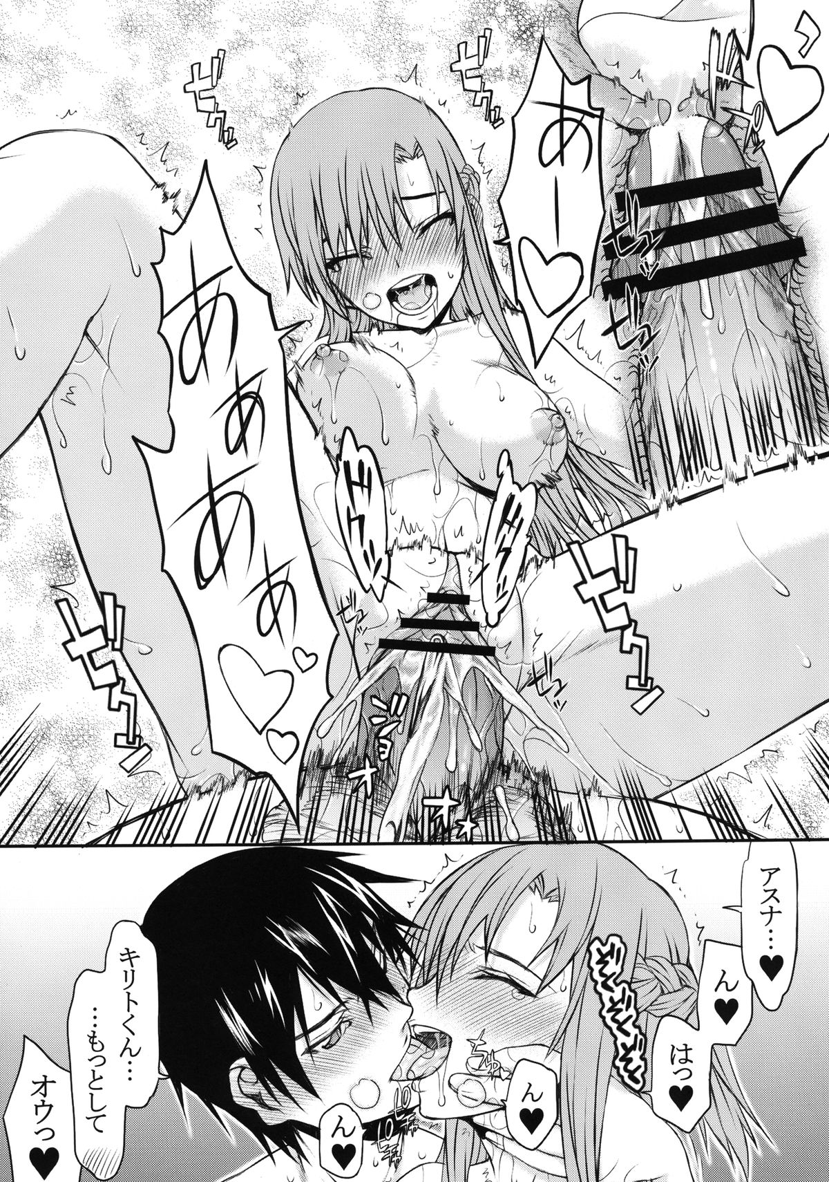 Butterfly Online - Page 15