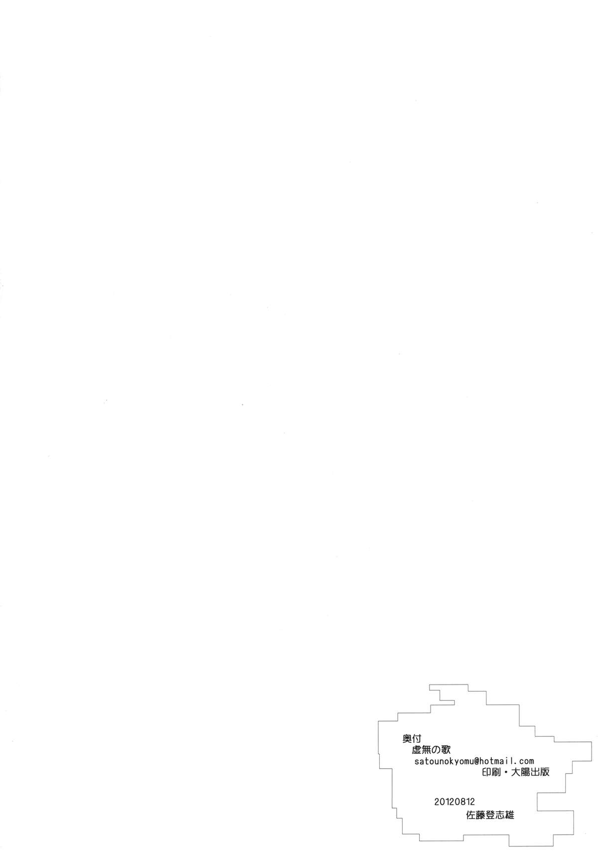 Butterfly Online - Page 18