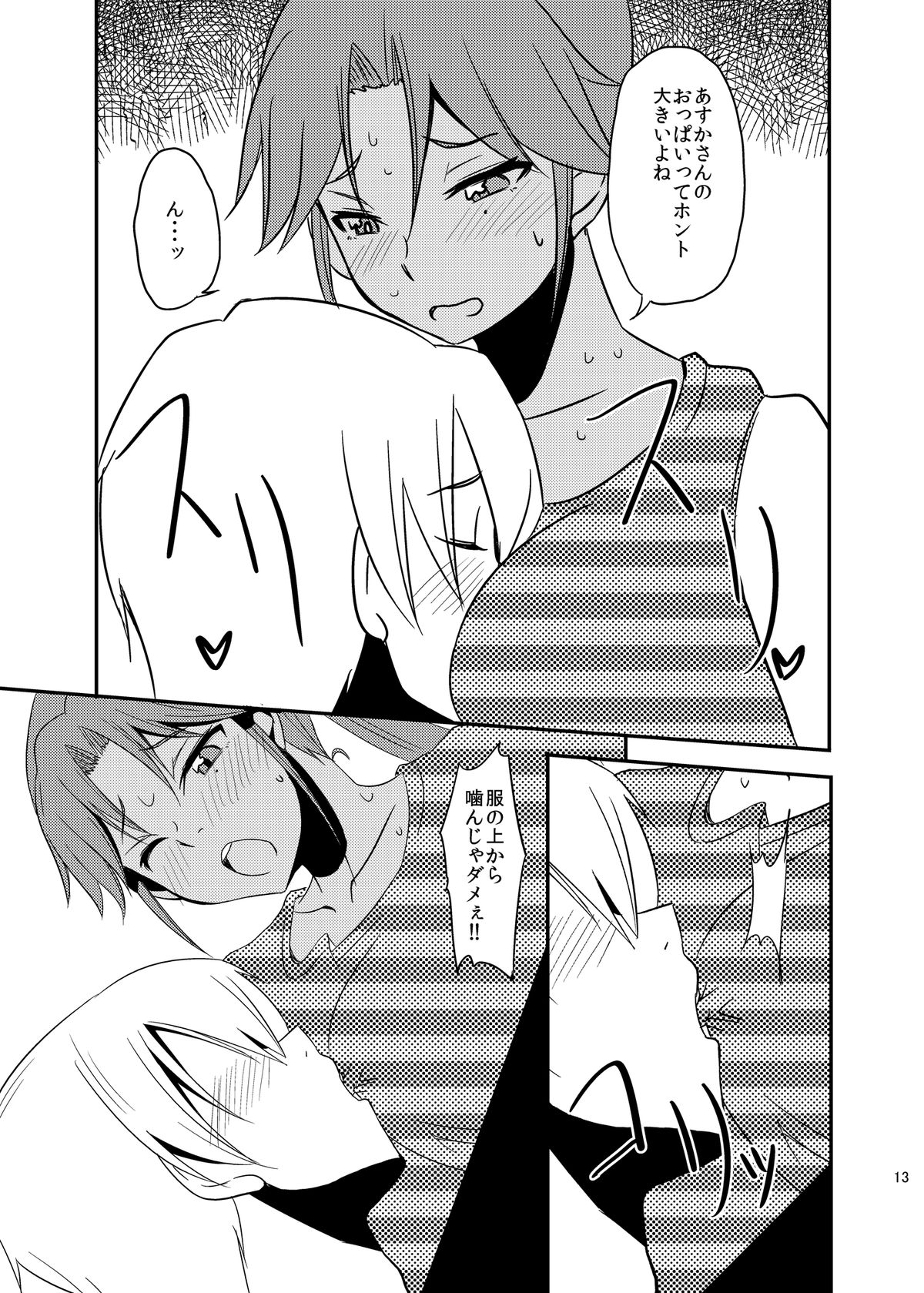 Pro Status - Page 13