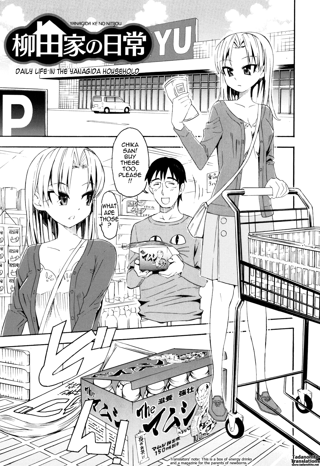 Mou Manzoku Desho!? | Are You Satisfied Now!? - Page 197