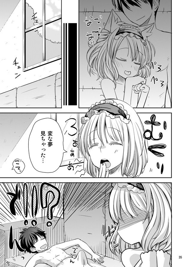 H na Nyarisu no Tsukurikata. - Page 34