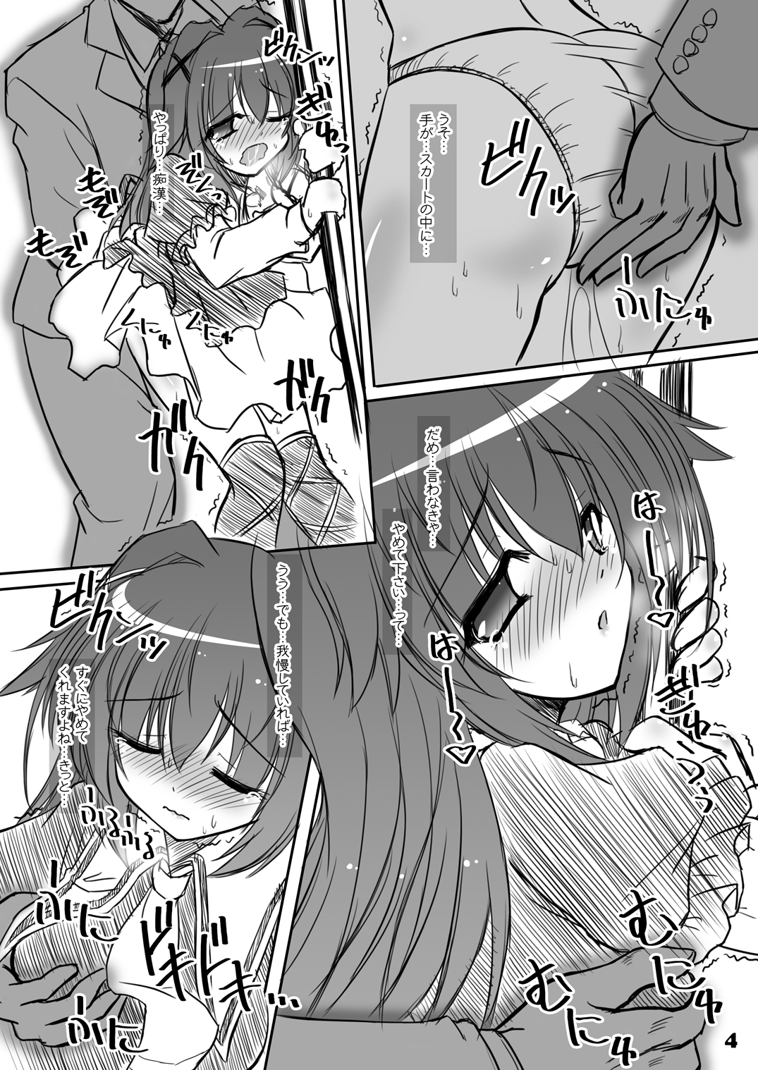 Chocolate Box - Page 32