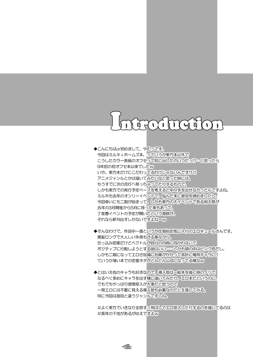 Chocolate Box - Page 4