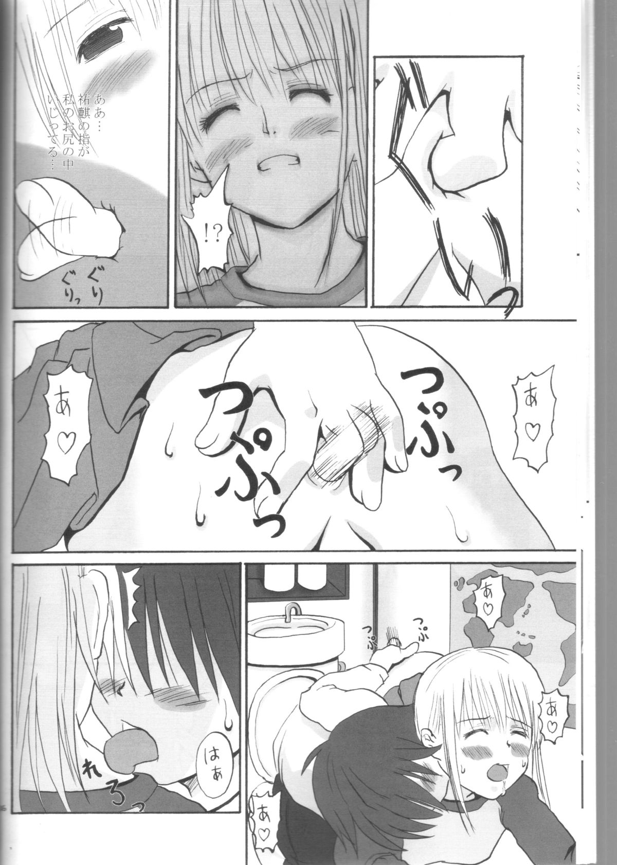 yumi-chan's anus - Page 15