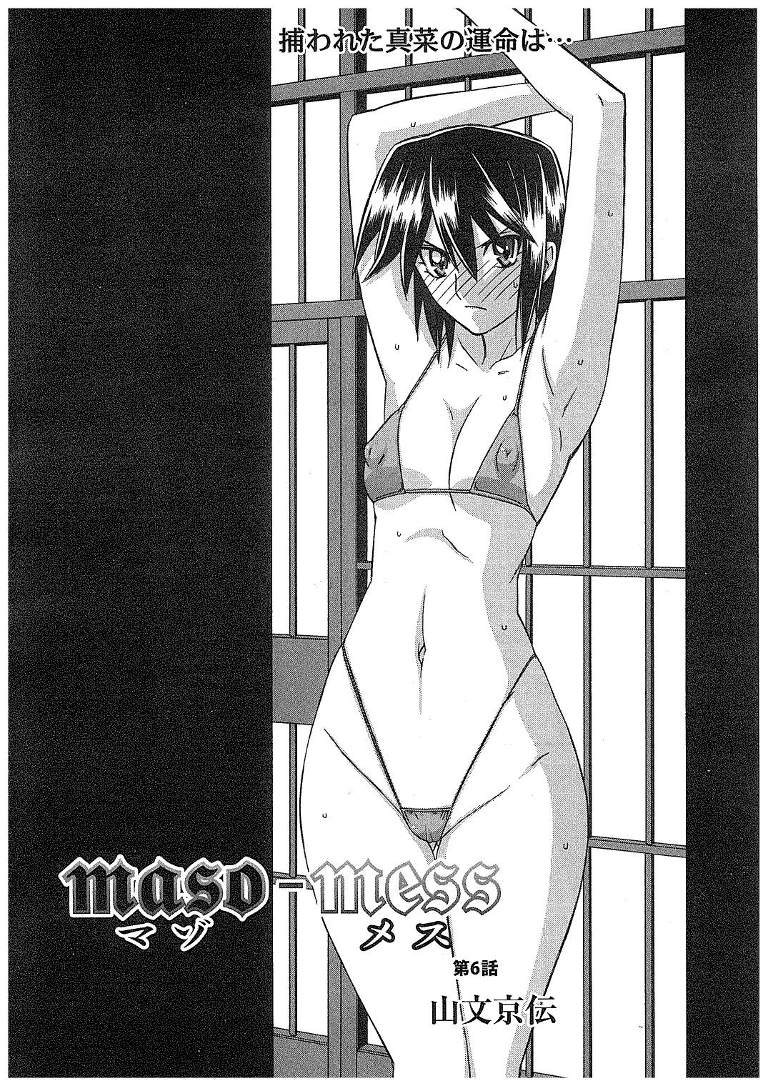maso-mess - Page 83