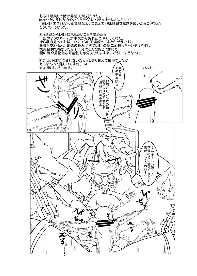 【えろほん】おおかみれみぃ【…っぽいの】 - Page 11