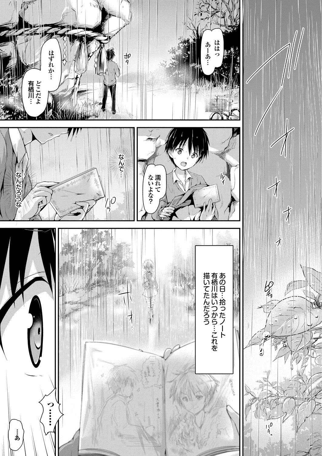 Shoujo Shinhigaku Alice - Page 27