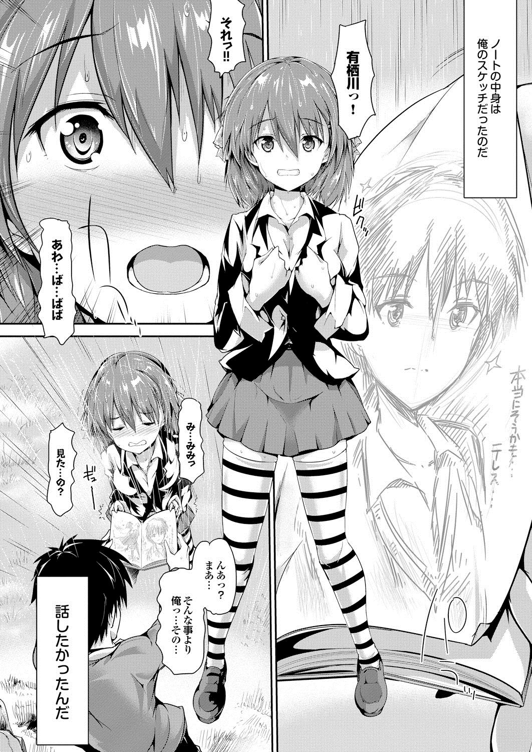 Shoujo Shinhigaku Alice - Page 28