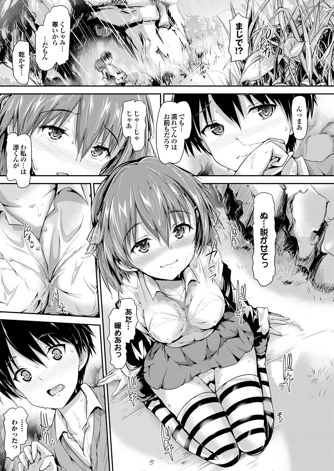 Shoujo Shinhigaku Alice - Page 31