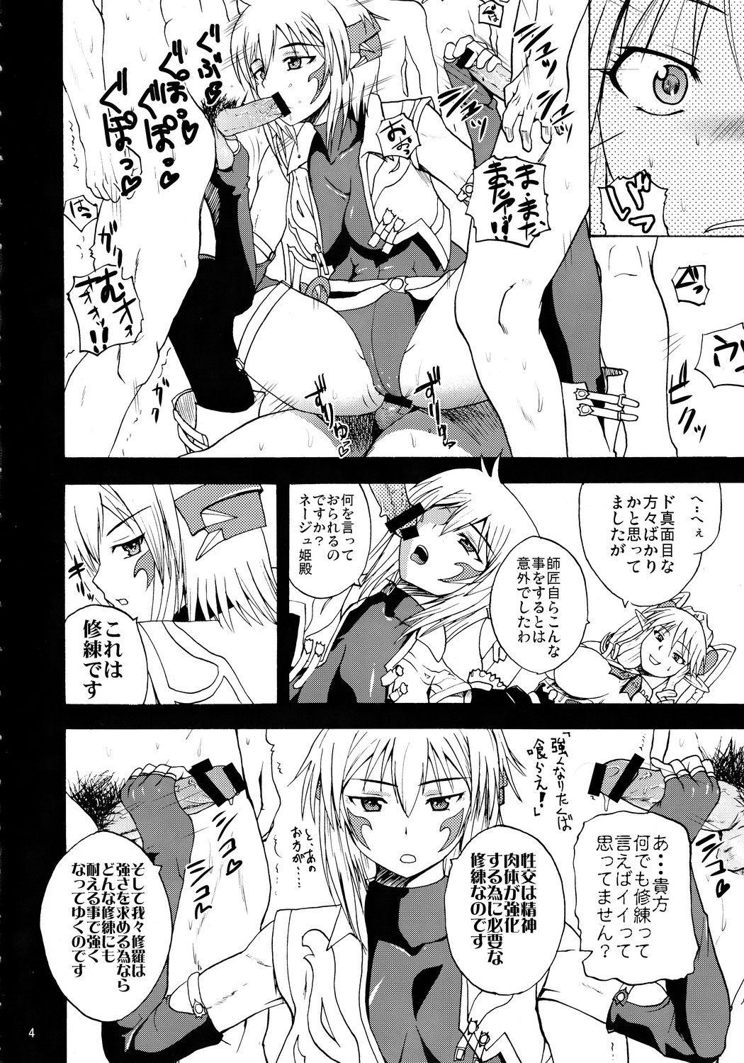 Brilliant taste - Page 3