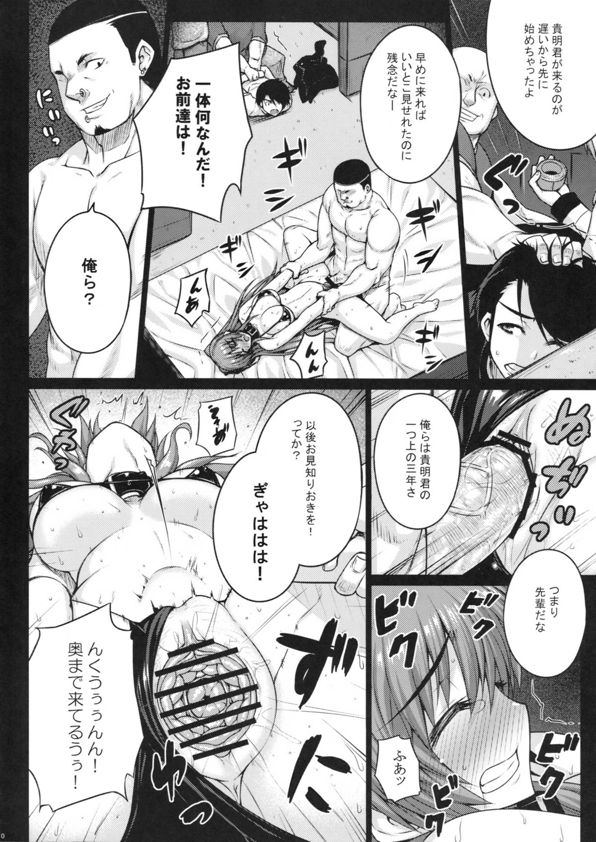 "Cycle of a Flower" page 10 - read online free