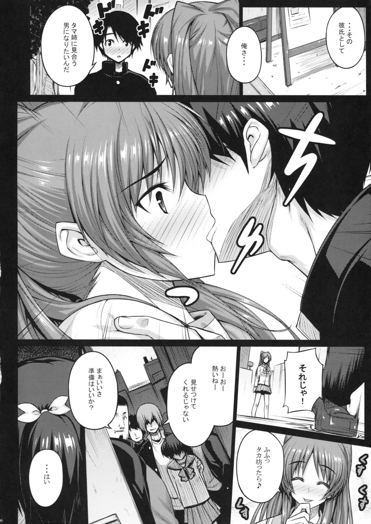 Preview page 6