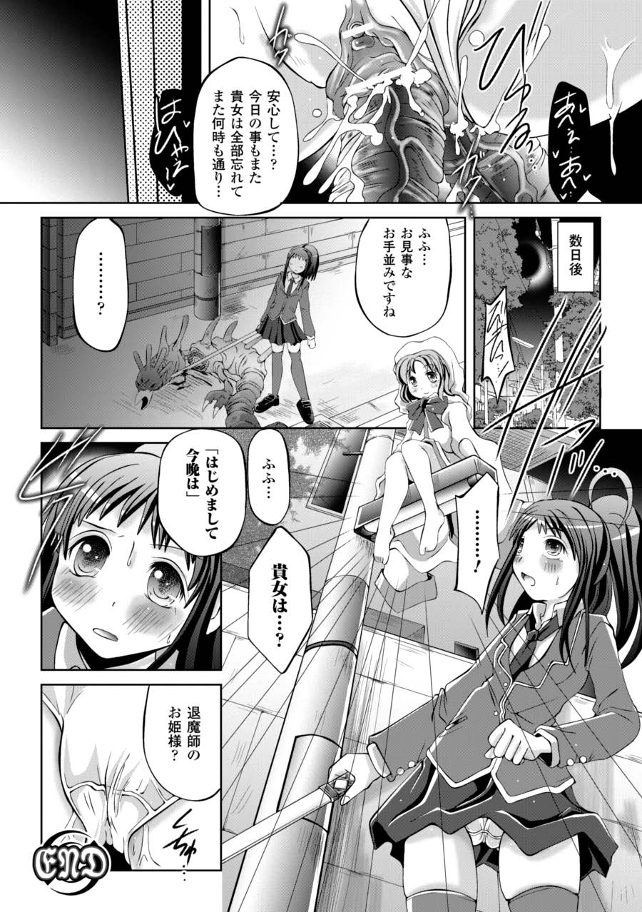 Saimin Anthology Comics Vol.1 - Page 44