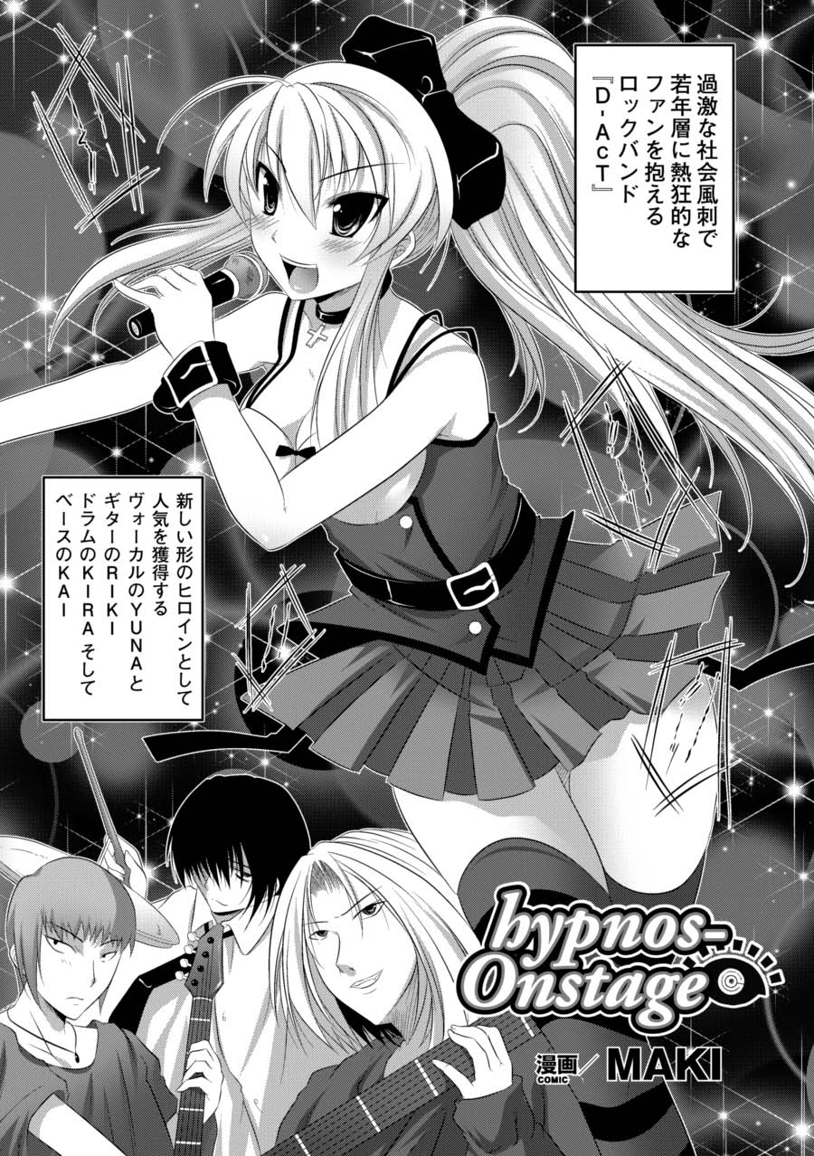 Saimin Anthology Comics Vol.1 - Page 45
