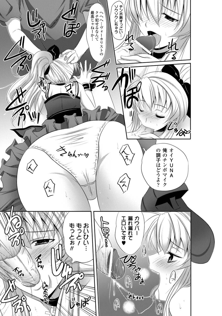 Saimin Anthology Comics Vol.1 - Page 51
