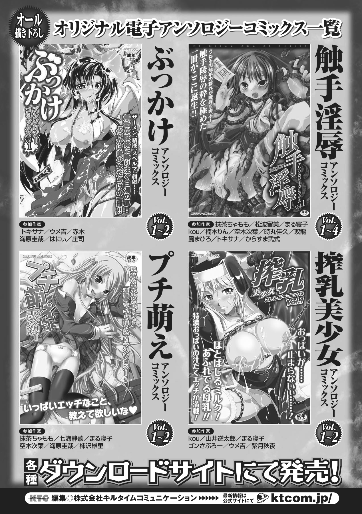 Saimin Anthology Comics Vol.1 - Page 68