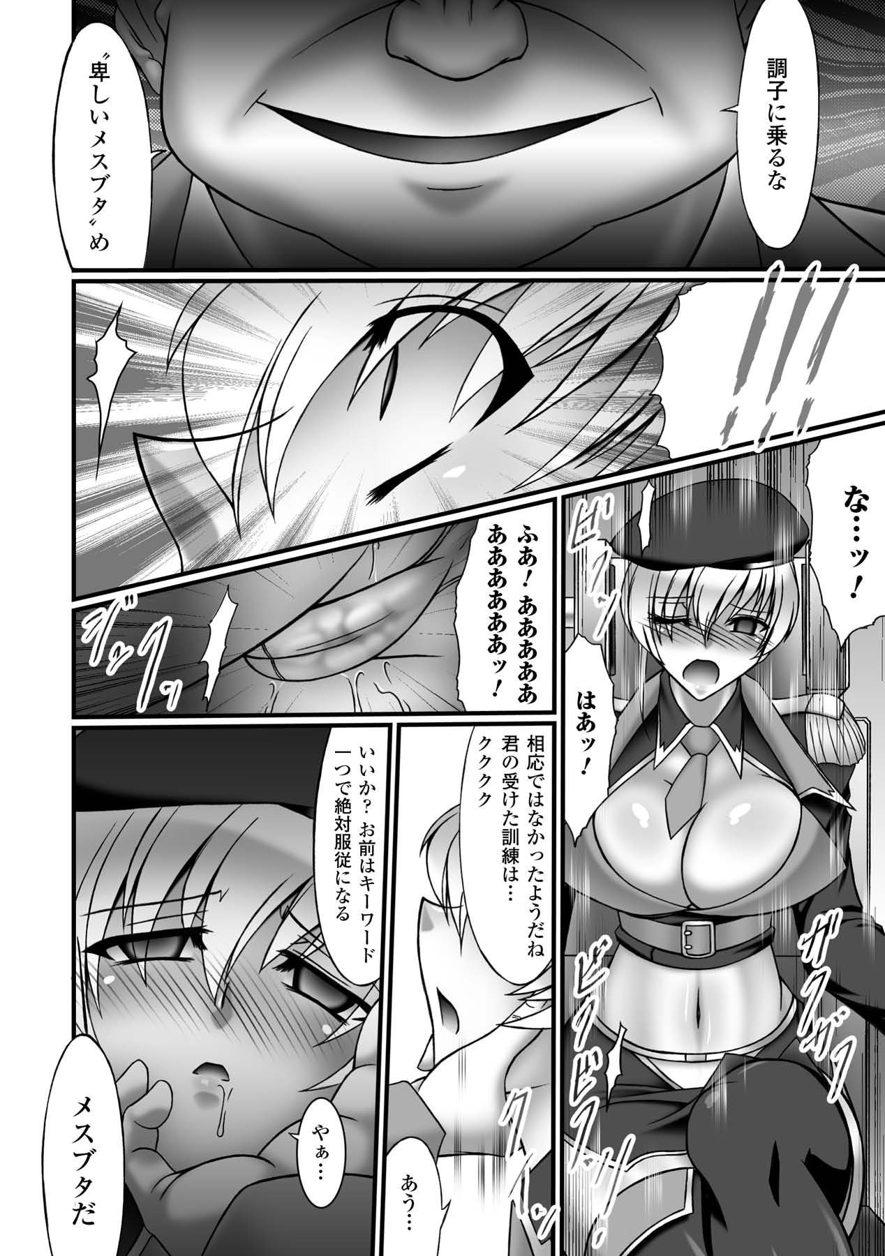 Saimin Anthology Comics Vol.1 - Page 8