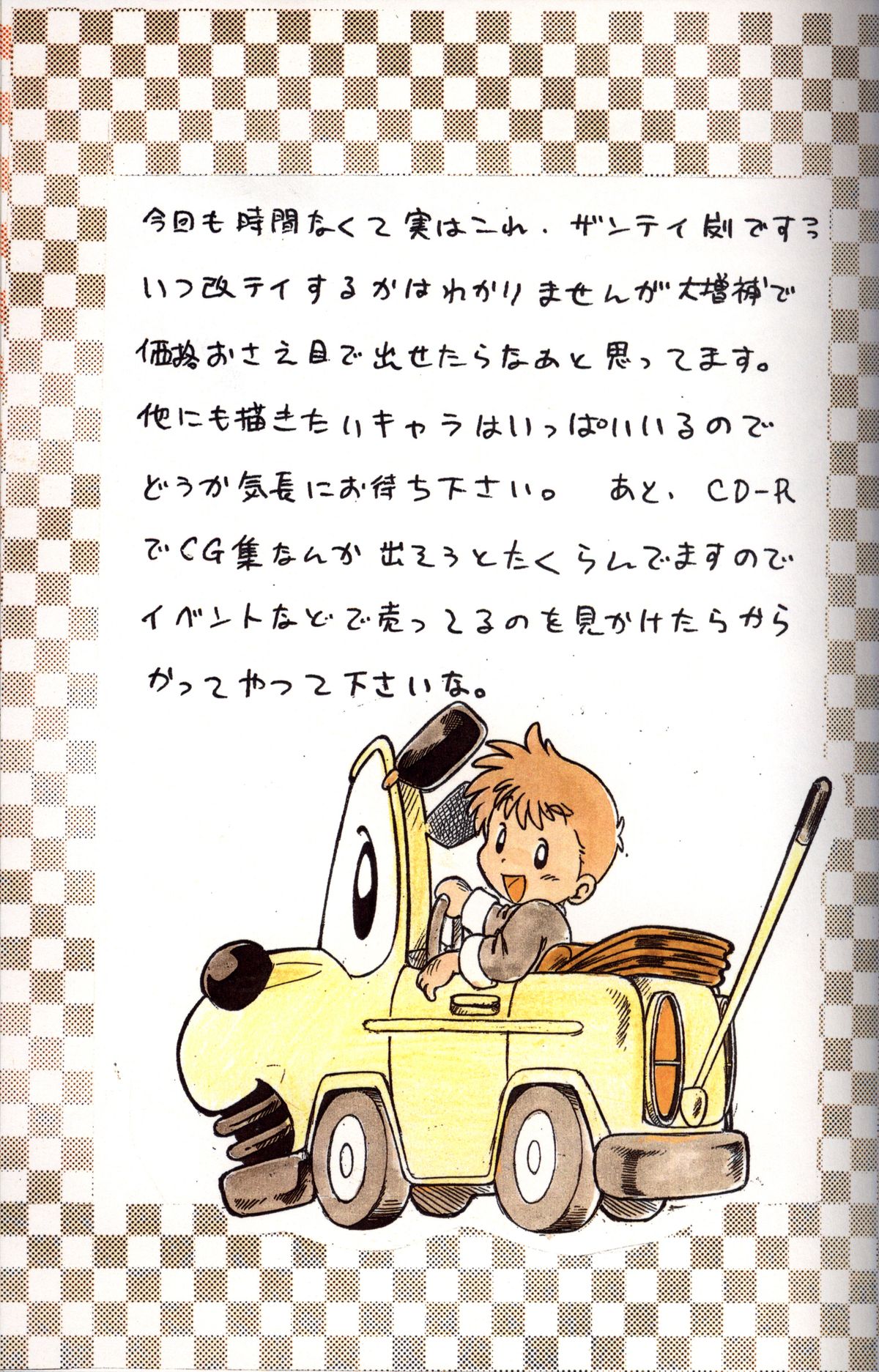 Mitsui Jun - Dreamer's Only 4 - Page 7