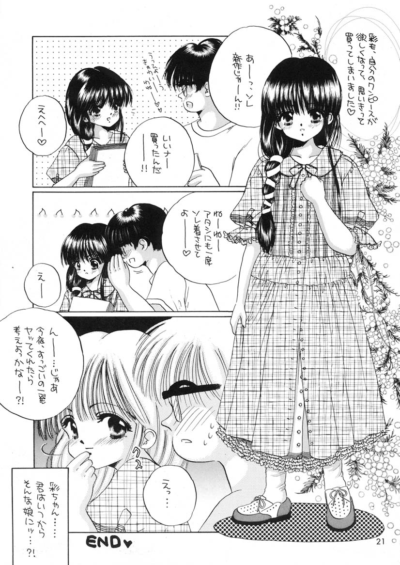 Sai no Pink House Hon - Page 20