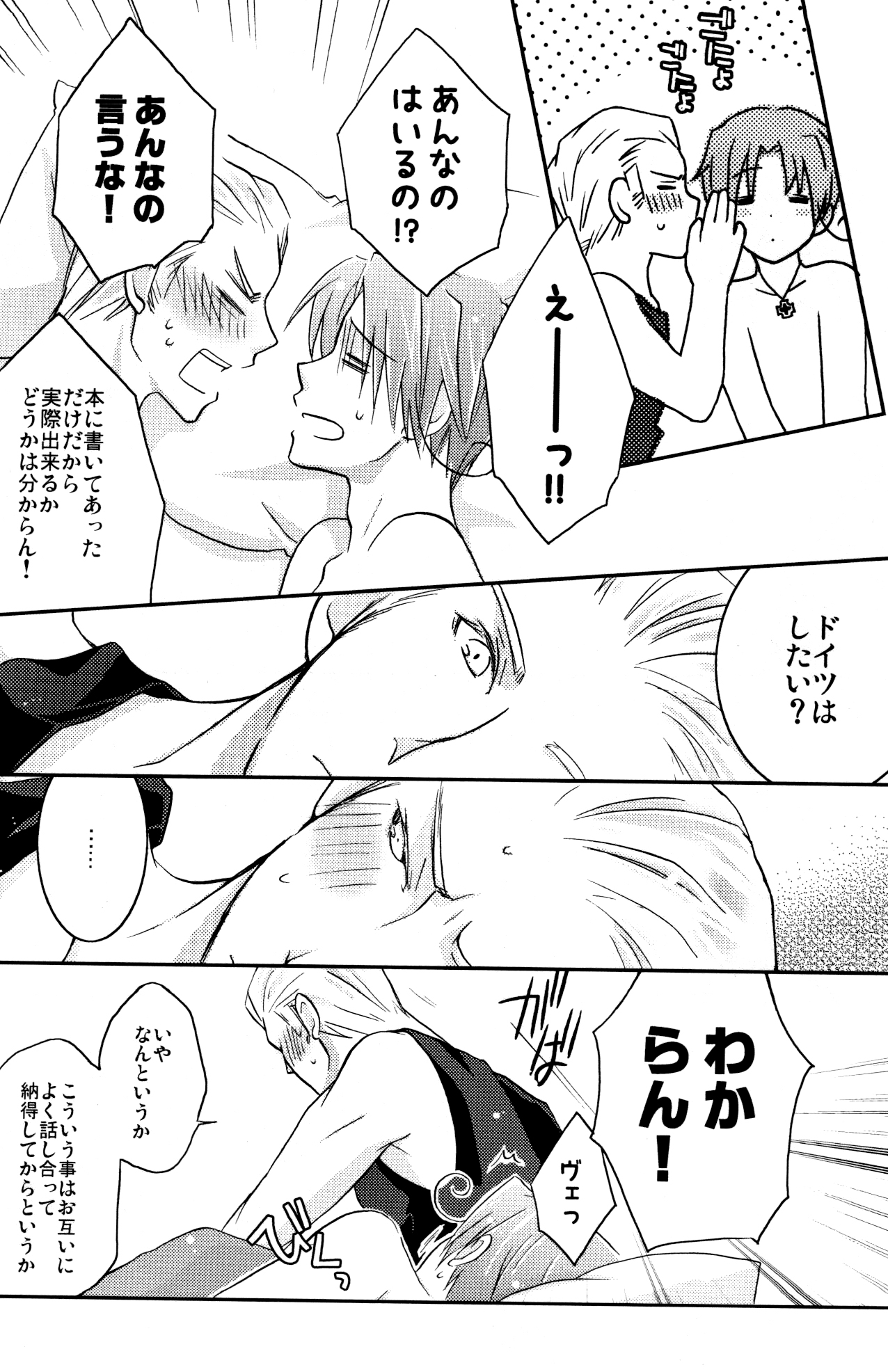 STAMP vol.6 - Page 14