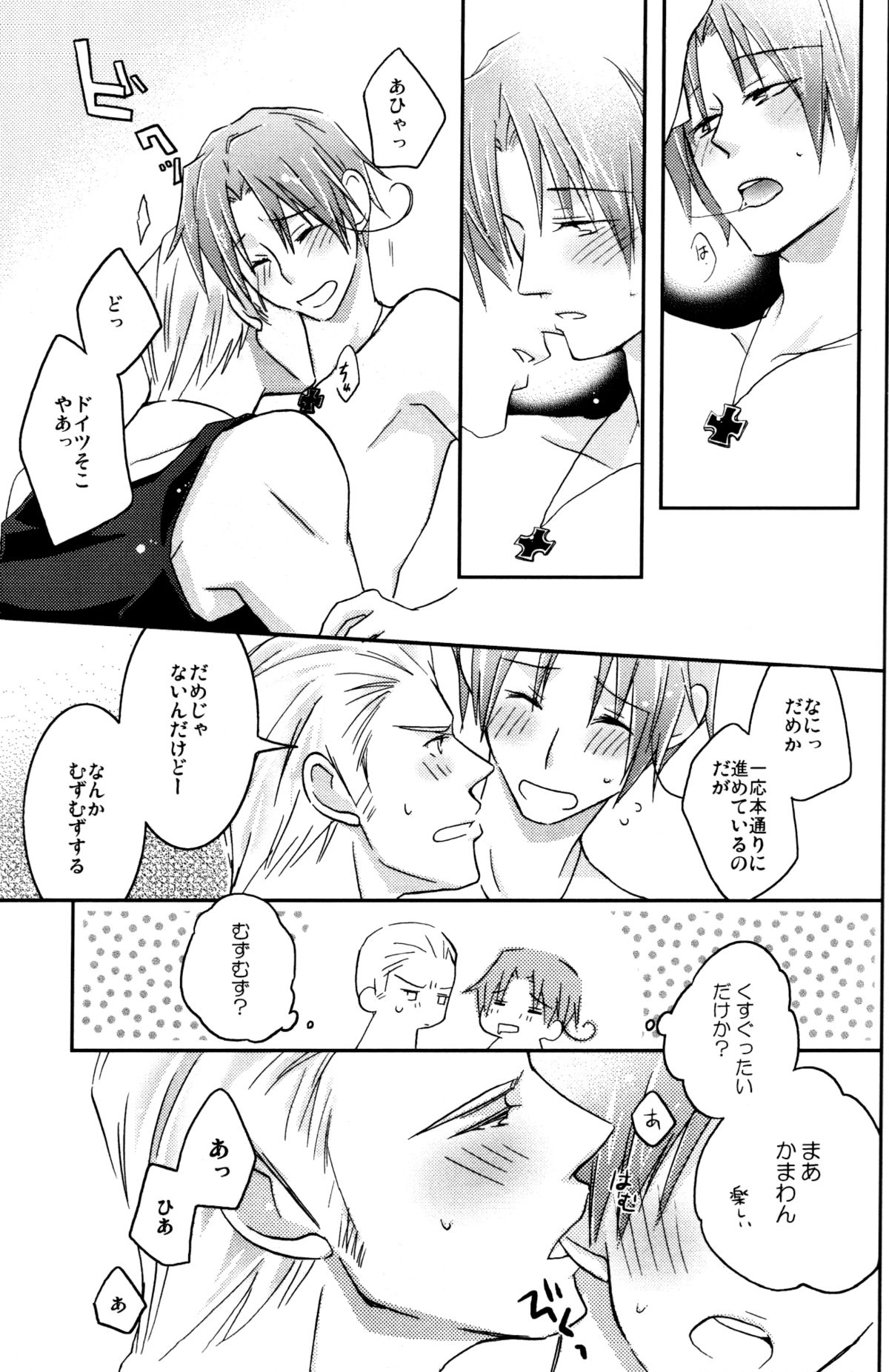 STAMP vol.6 - Page 17