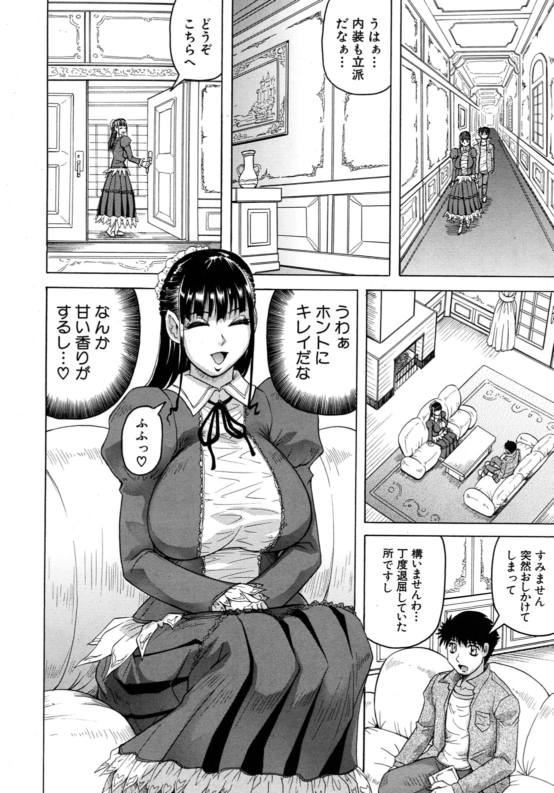 Garden of the Lost Kingdom Ch.1-2 - Page 10