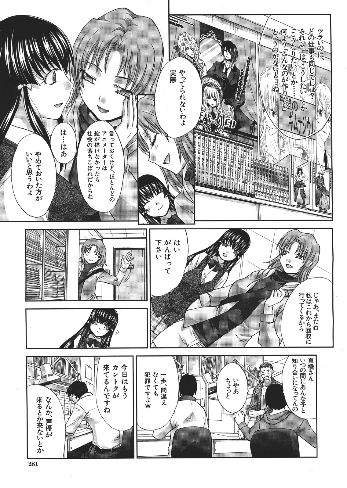 Tsukepan - Page 57